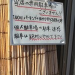 江ちゃんラーメン - 駐車場は100Pをご利用下さい。私は歩き(^o^)♪