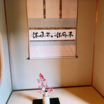 茶室寿楽庵 - 