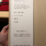 備長炭焼鳥 鳥しげ - 