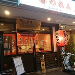 元祖赤のれん 節ちゃんラーメン 天神本店 - 外観