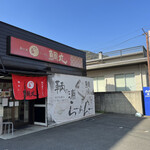 鯛丸 - 店舗外観