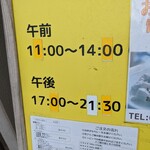 りこ坊 - 営業時間のご案内…