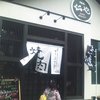 牛仁 石巻駅前店