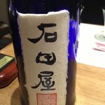 Tori Emba Sha Michi Ten - 究極の日本酒！