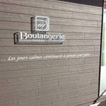 Boulangerie Kawamura - 玄関