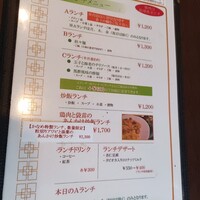 中国料理 かなめ - 