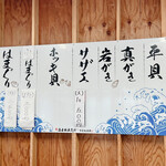 浜焼き 漁師小屋 - 