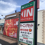 モスバーガー - 