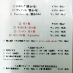 中華そば 薫風 - 221111チャーシュー麺(醤油)1080円味玉100円