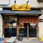 Chuuka Soba Masujima - ◎千葉市富士見町の路地裏にある『中華蕎麦ます嶋 千葉店』