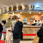 御殿場カリー - 