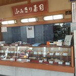 Fumikiri Sushi - 