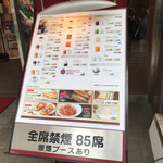 カフェ ベローチェ - 店外メニュン