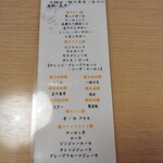 つみき - 飲み放題メニュー