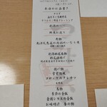 つみき - メニュー