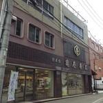 尾張名古屋　亀屋芳広 - 2013年5月18日。訪問