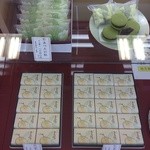 尾張名古屋　亀屋芳広 - 店内