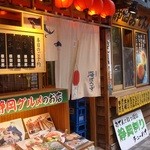 海ぼうず本店 - 