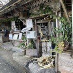 城の茶屋 - 