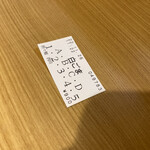 坦々麺　四川 - 食券
