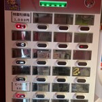 中華蕎麦 無冠 - 券売機