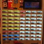 横浜家系ラーメン 大輝家 - 2022年11月24日現在の券売機