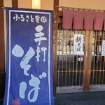 道の駅 ふるさと豊田 - 