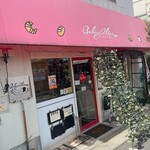 ベーカリーオリーブ - 