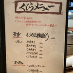 かぶ菜 - メニュー2022.11