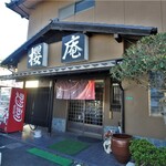 Sakuraan - お店入口