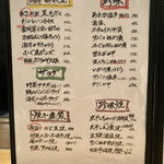 かぶ菜 - メニュー2022.11