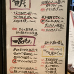 かぶ菜 - メニュー2022.11