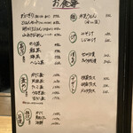 かぶ菜 - メニュー2022.11