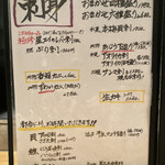 かぶ菜 - メニュー2022.11