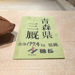 Takaoka - ◎今夜の本鮪は青森県津軽海峡で獲れた177キロの黒マグロ