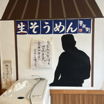 かつ丼吉兵衛 - 壁のひと言