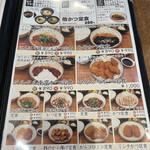 かつ丼吉兵衛 - 定食メニュー
