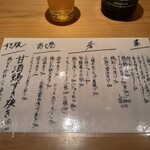 旬蕾 - フードメニュー