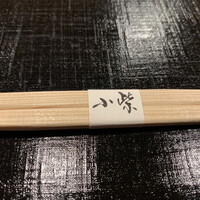 津の守坂 小柴 - 