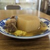 白ひげ食堂 - おでん