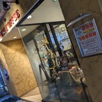 丸美珈琲店 - 