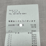 ラトリエ ドゥ プレジール - 下の方がグラム売り！364円がルージュで154円がオリーブパン、284円が磯パン、353円がローズだと思う！