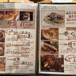 イタリアン＆肉バル 北の国バル - 