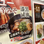 ラーメン魁力屋 - 