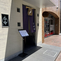 古今 本店 - 