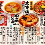 桜木屋 - メニュー【２０２２年１１月撮影】