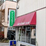 サンジェルマン - 