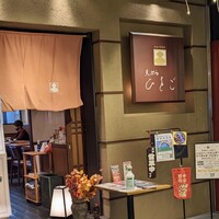 天ぷら ひさご - 入口、アキバ・イチ３階