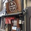 いちまるらーめん