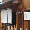 Ristorante 美郷